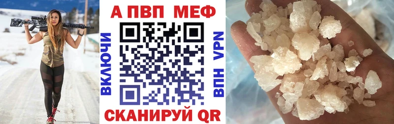 A-PVP кристаллы  кракен зеркало  Реж  купить наркоту 