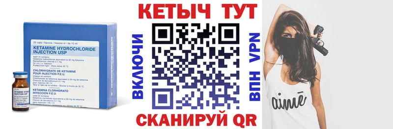 КЕТАМИН ketamine  Реж 