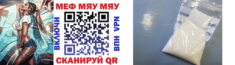 МЕФ кристаллы Реж